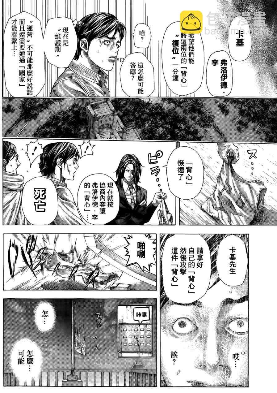 噬謊者 - 第374話 - 3