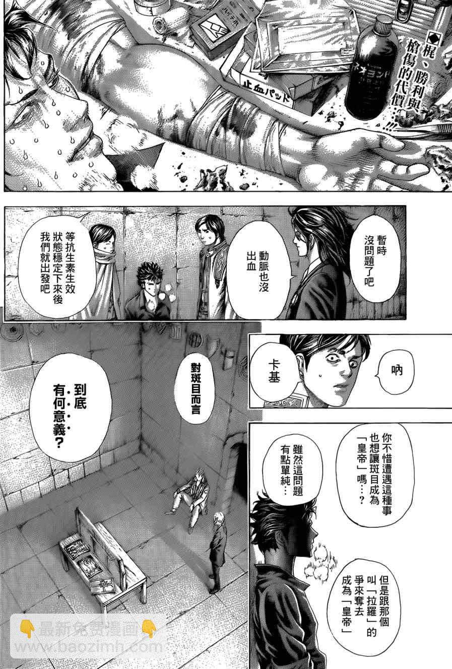 噬謊者 - 第374話 - 2