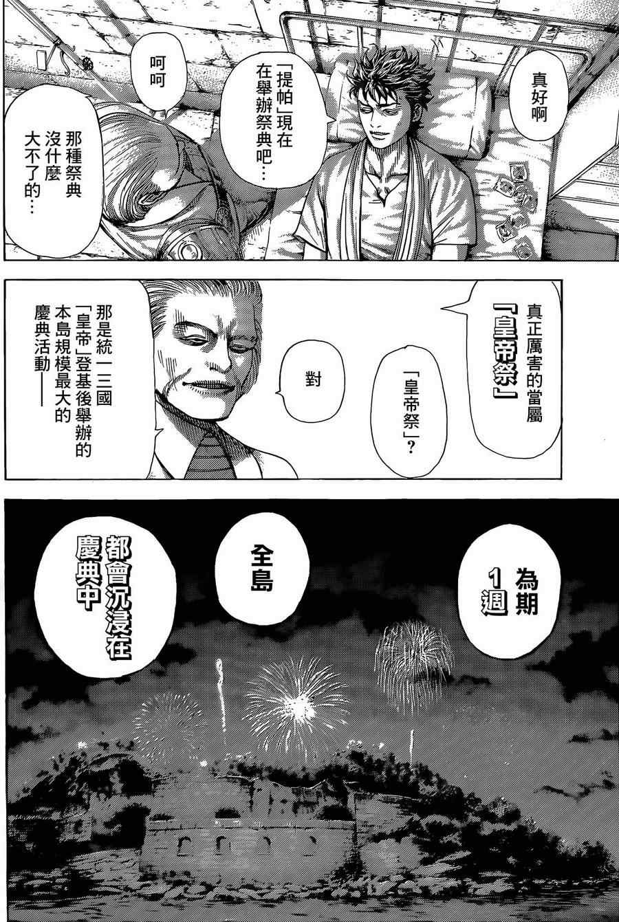 噬謊者 - 第376話 - 5