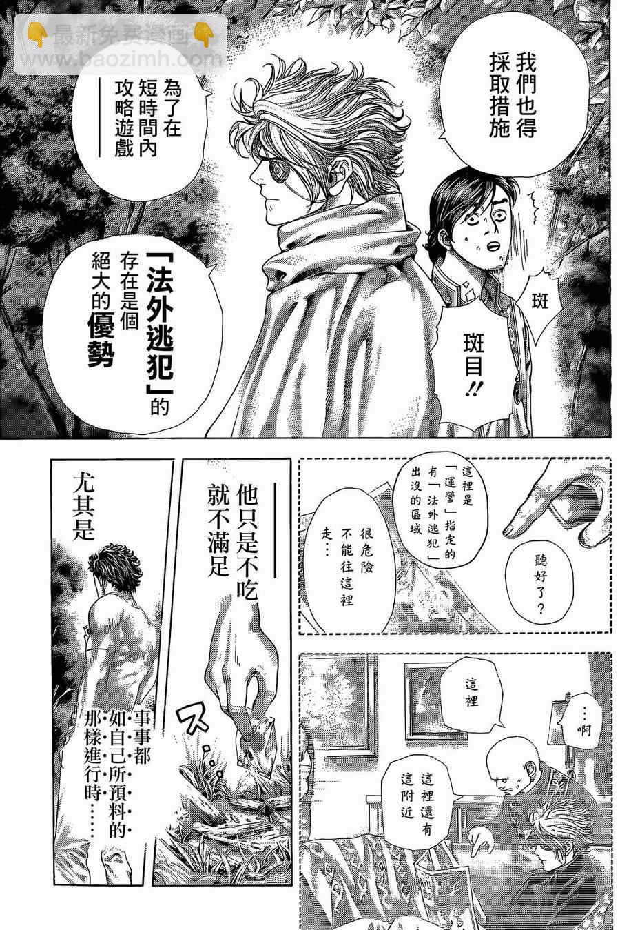 噬謊者 - 第376話 - 3