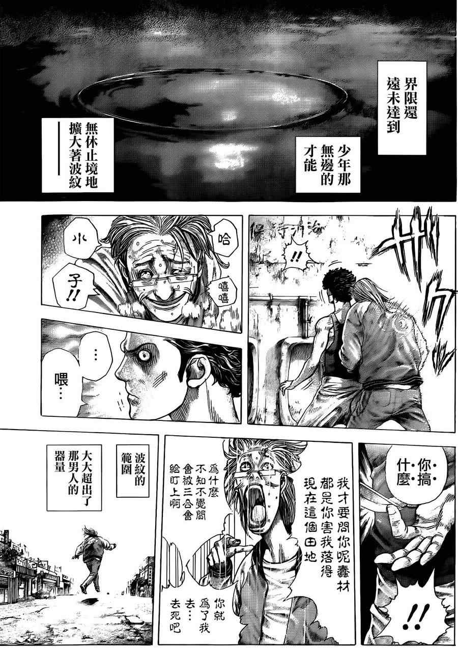 噬謊者 - 第378話 - 4