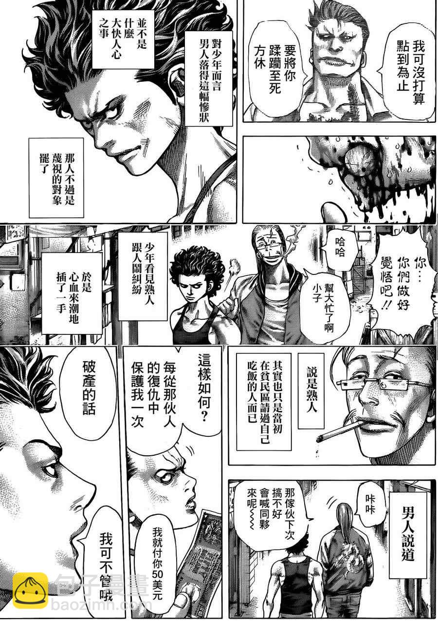 噬謊者 - 第378話 - 4