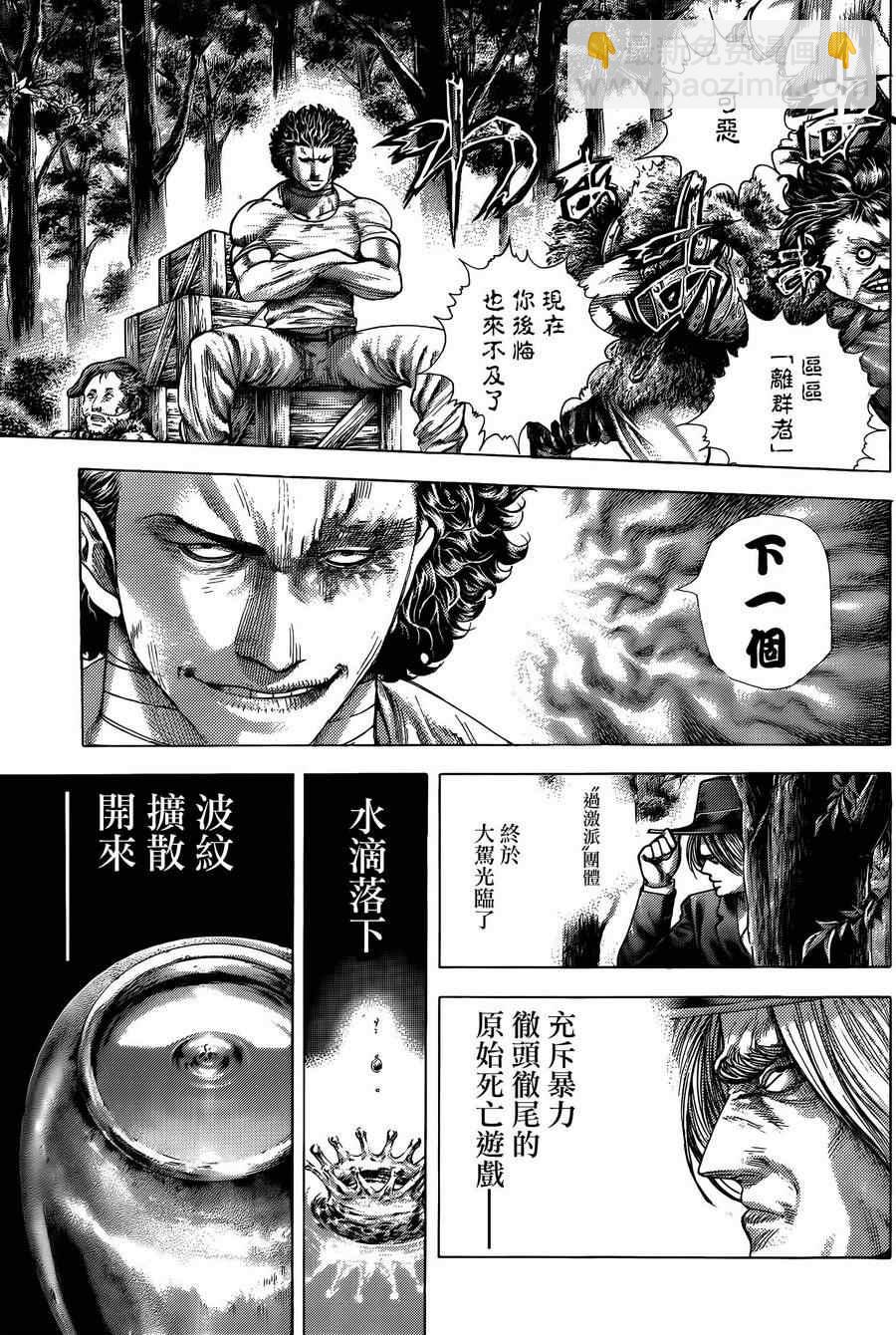 噬謊者 - 第378話 - 4