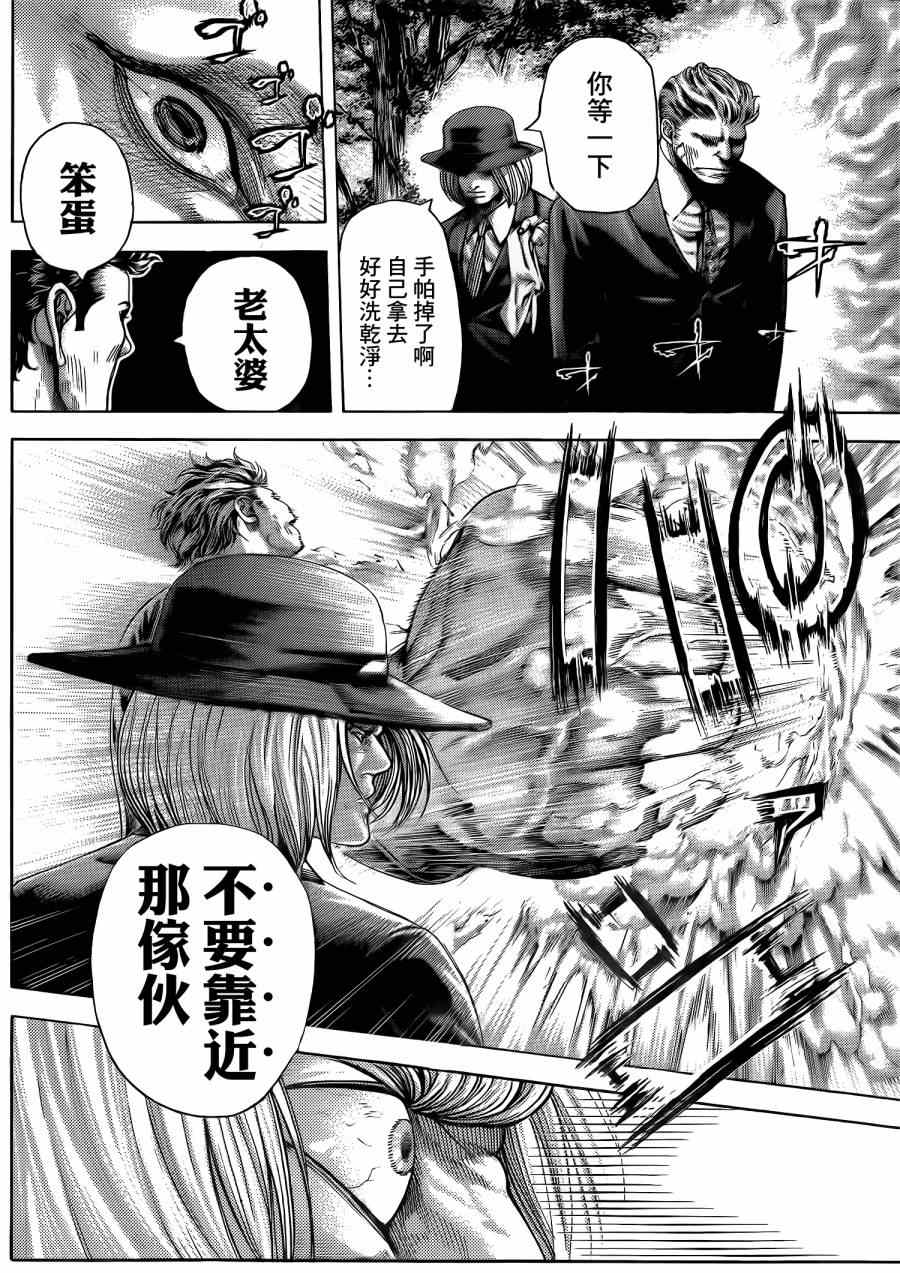 噬謊者 - 第380話 - 1