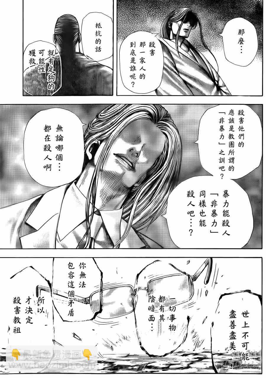 噬謊者 - 第382話 - 4