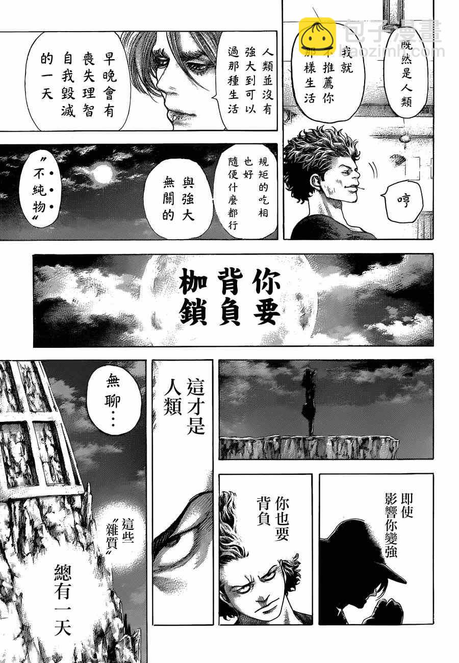 噬謊者 - 第384話 - 3