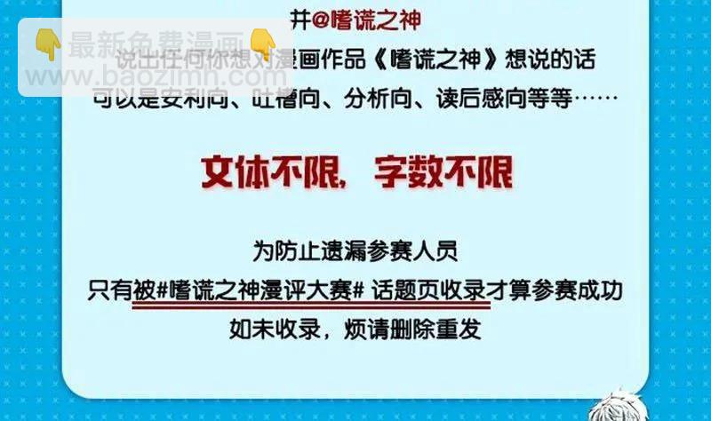 嗜謊之神 - 3-061 第三卷 殉道者的呢喃-消逝（上） - 2