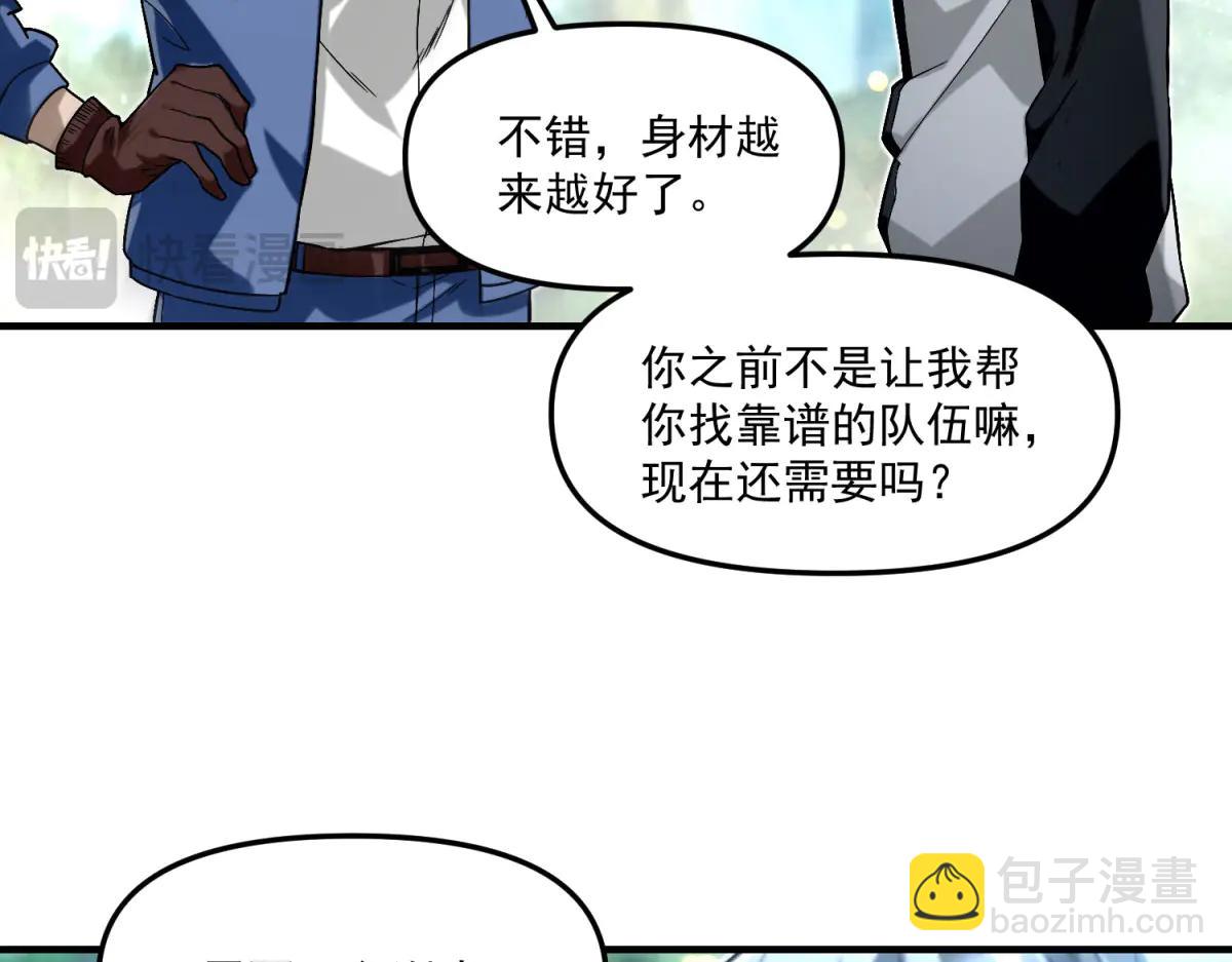 拾荒之王 - 第12話 人形怪(1/4) - 6