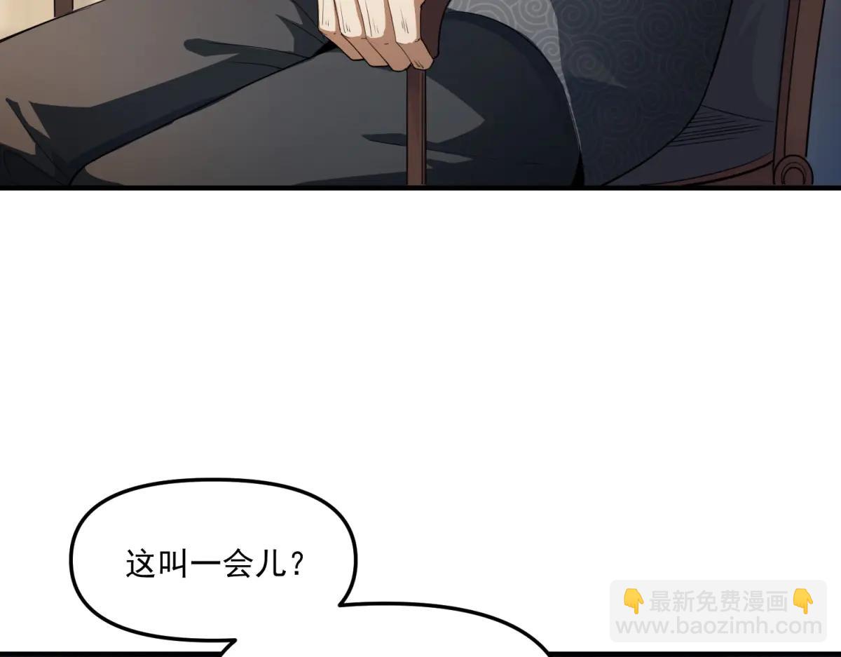 拾荒之王 - 第14話 烏路，你有什麼資格(1/3) - 5