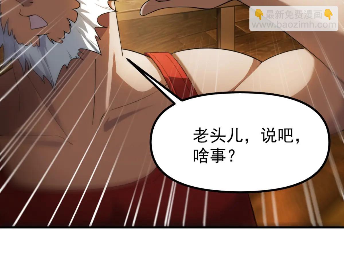拾荒之王 - 第14話 烏路，你有什麼資格(1/3) - 1