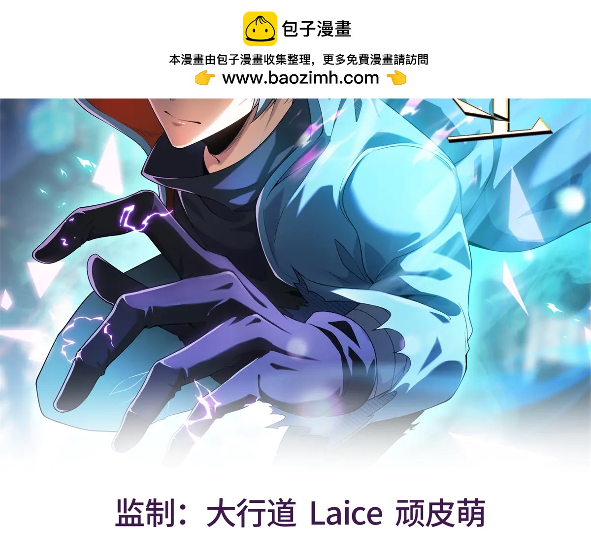 拾荒之王 - 第14話 烏路，你有什麼資格(1/3) - 2