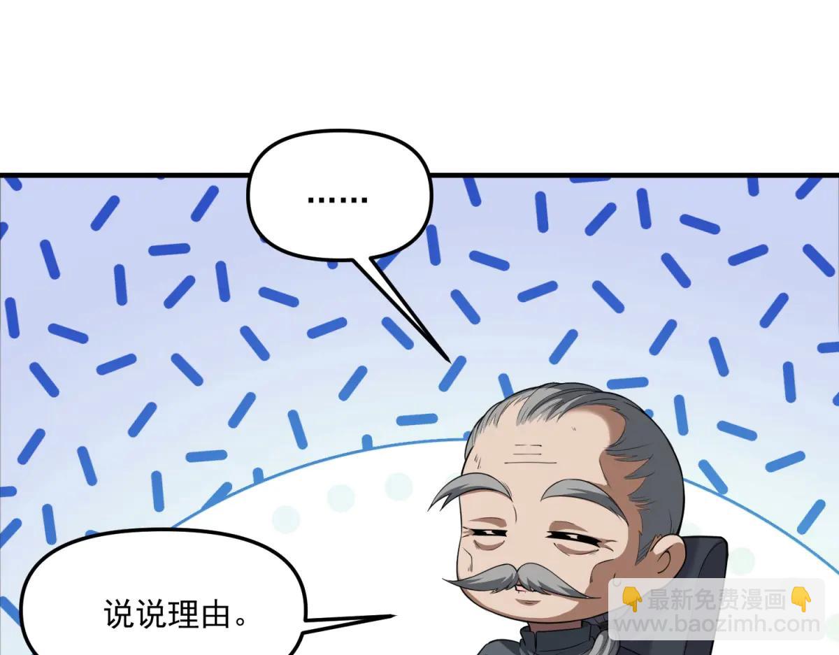 拾荒之王 - 第14話 烏路，你有什麼資格(1/3) - 7