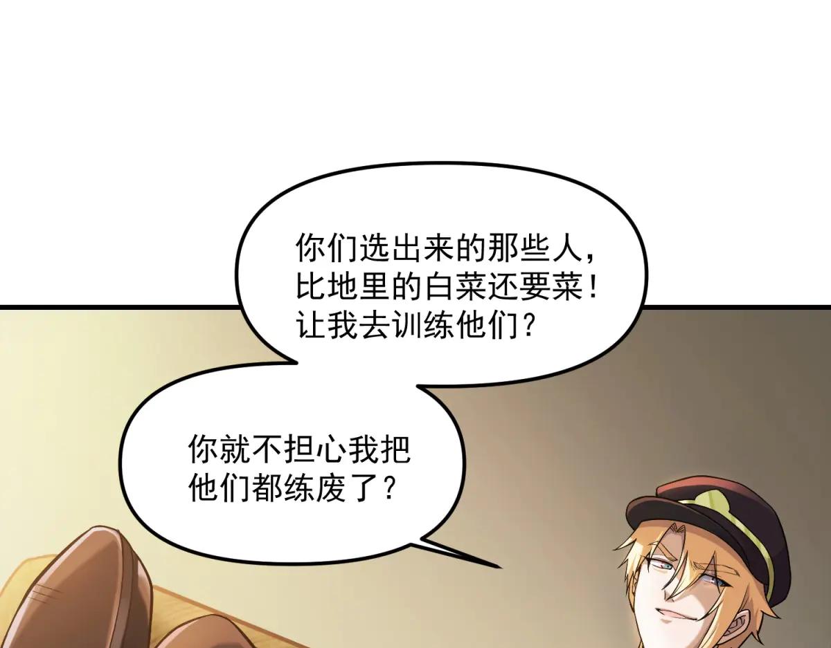 拾荒之王 - 第14話 烏路，你有什麼資格(1/3) - 1