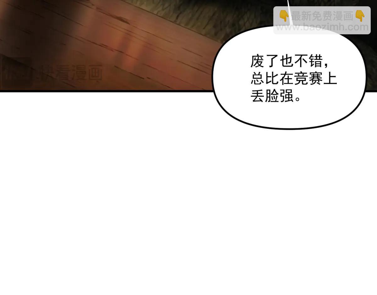 拾荒之王 - 第14話 烏路，你有什麼資格(1/3) - 3