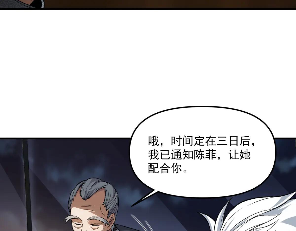 拾荒之王 - 第14話 烏路，你有什麼資格(1/3) - 7