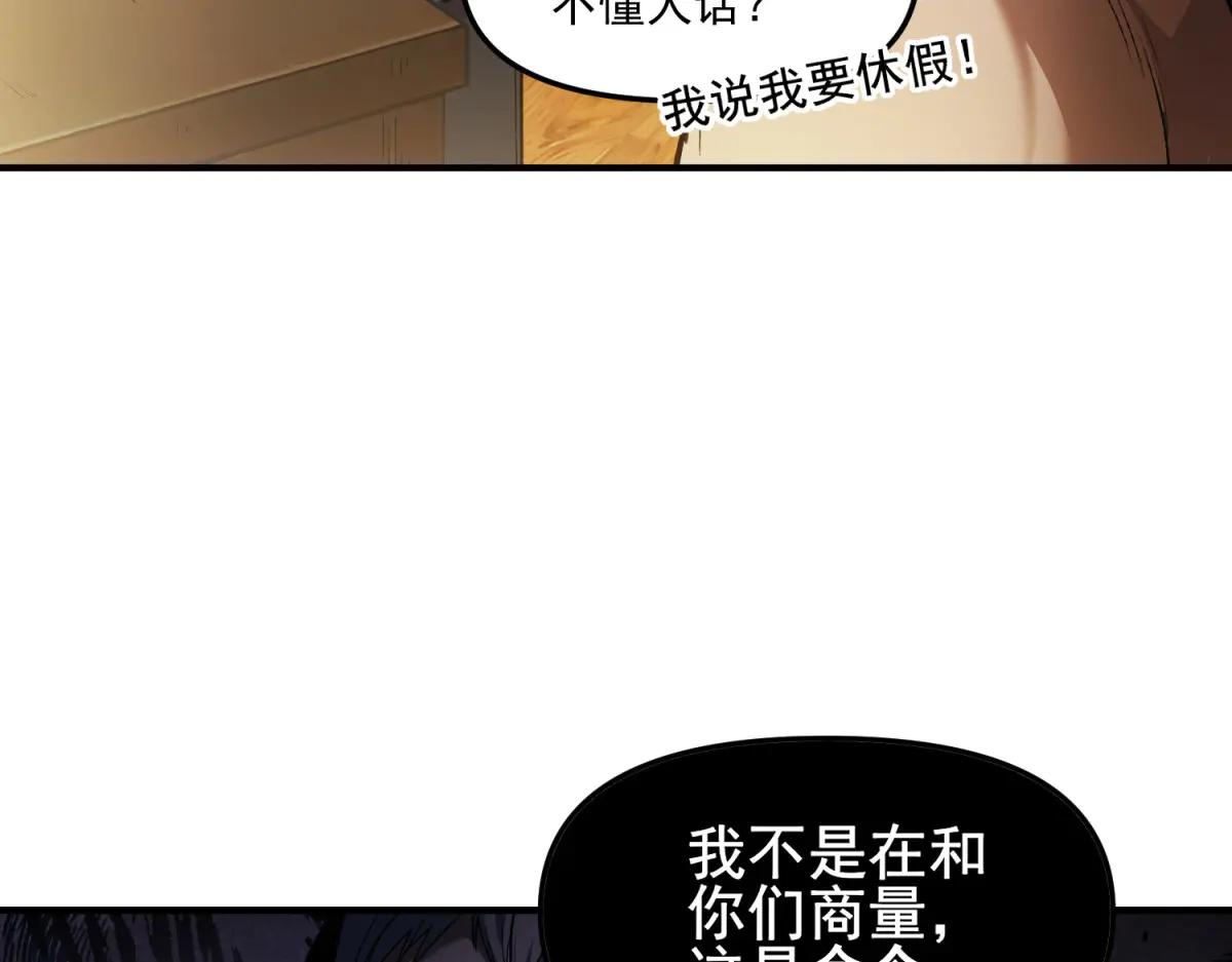 拾荒之王 - 第14話 烏路，你有什麼資格(1/3) - 1