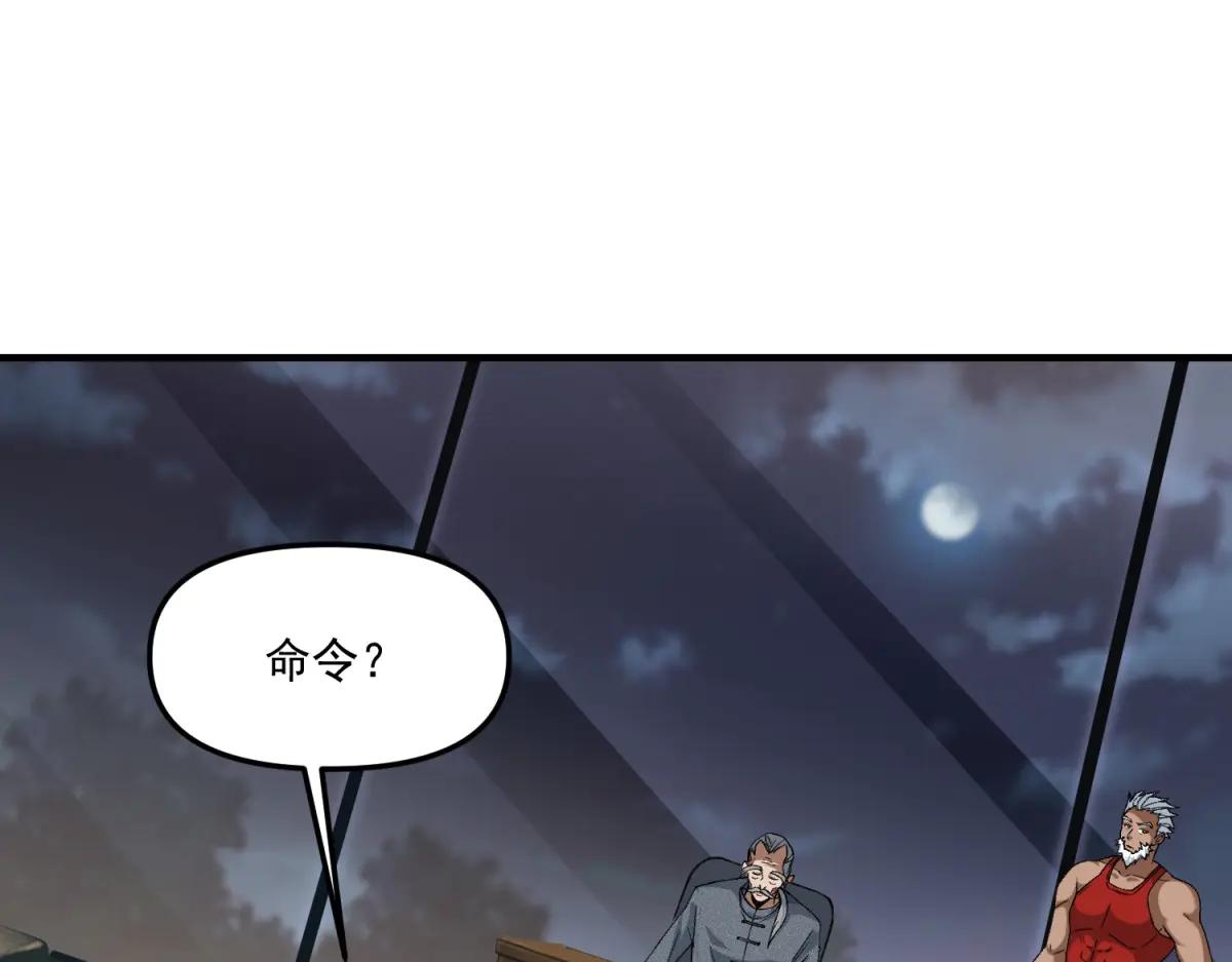 拾荒之王 - 第14話 烏路，你有什麼資格(1/3) - 4