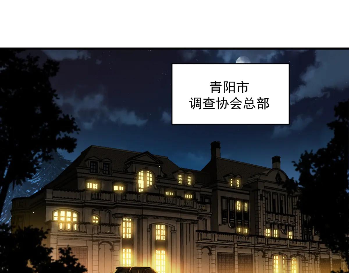 拾荒之王 - 第14話 烏路，你有什麼資格(1/3) - 4