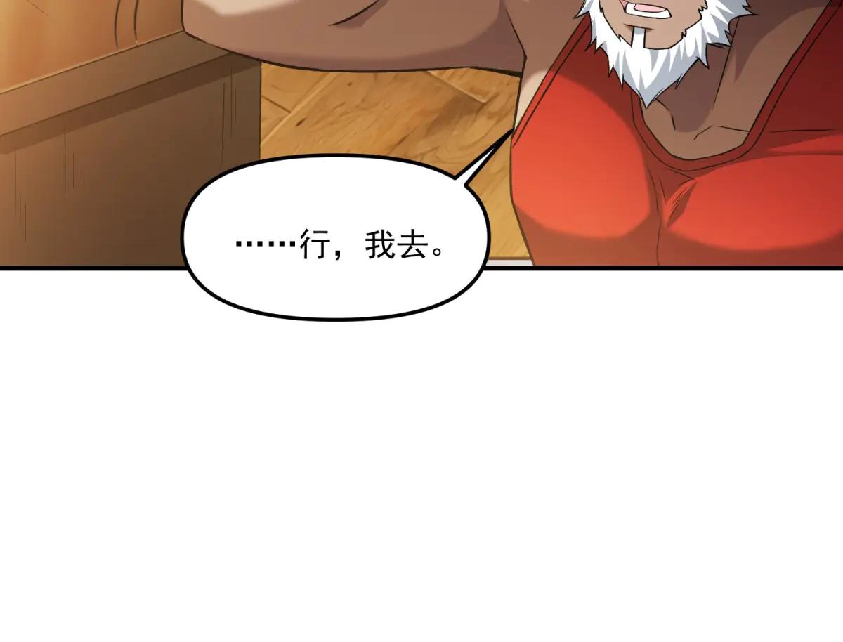 拾荒之王 - 第14話 烏路，你有什麼資格(1/3) - 5