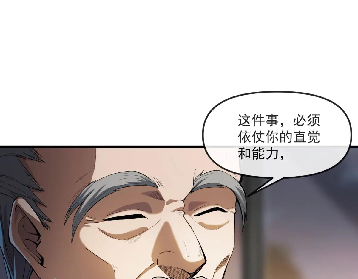 拾荒之王 - 第14話 烏路，你有什麼資格(1/3) - 6
