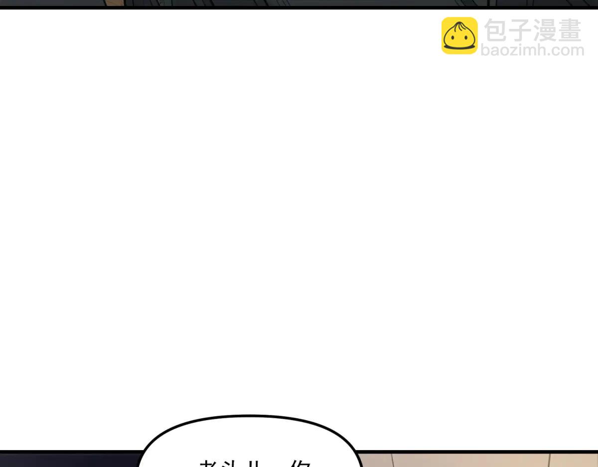 拾荒之王 - 第14話 烏路，你有什麼資格(1/3) - 8