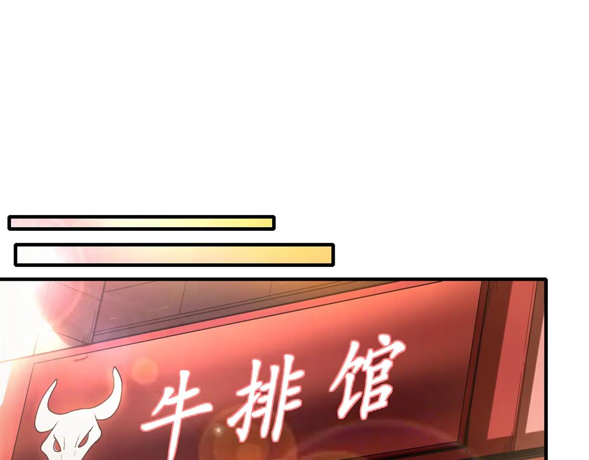 拾荒之王 - 第20話 他妹妹和你是冤家(1/3) - 1