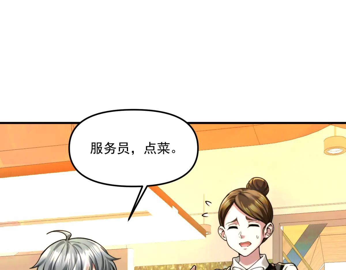 拾荒之王 - 第20話 他妹妹和你是冤家(1/3) - 6