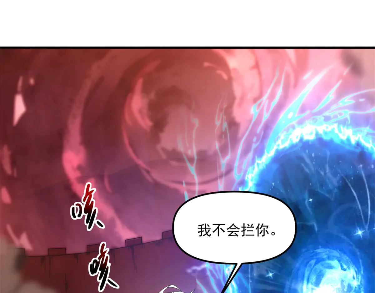 拾荒之王 - 第20話 他妹妹和你是冤家(1/3) - 4