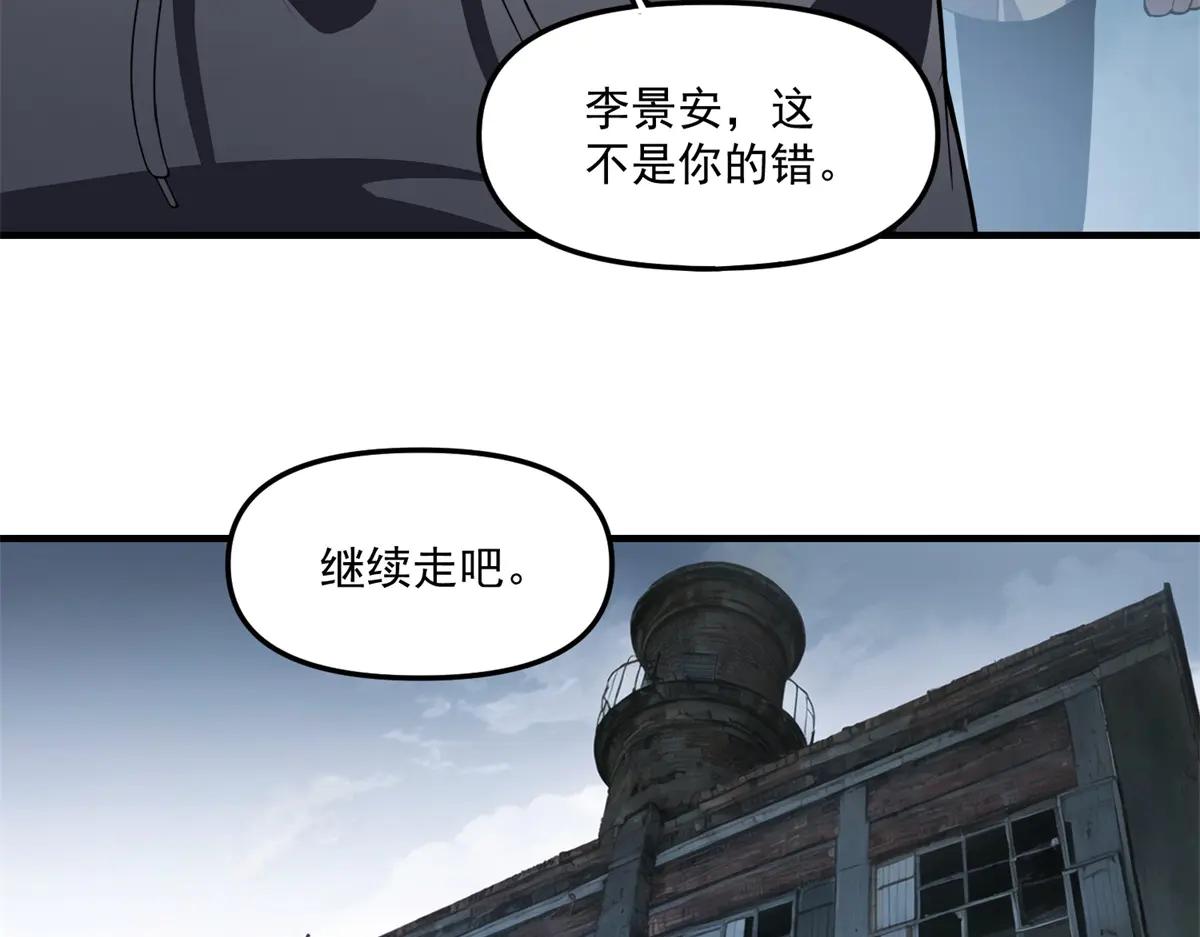 拾荒之王 - 第22話 “墳場”(1/3) - 1