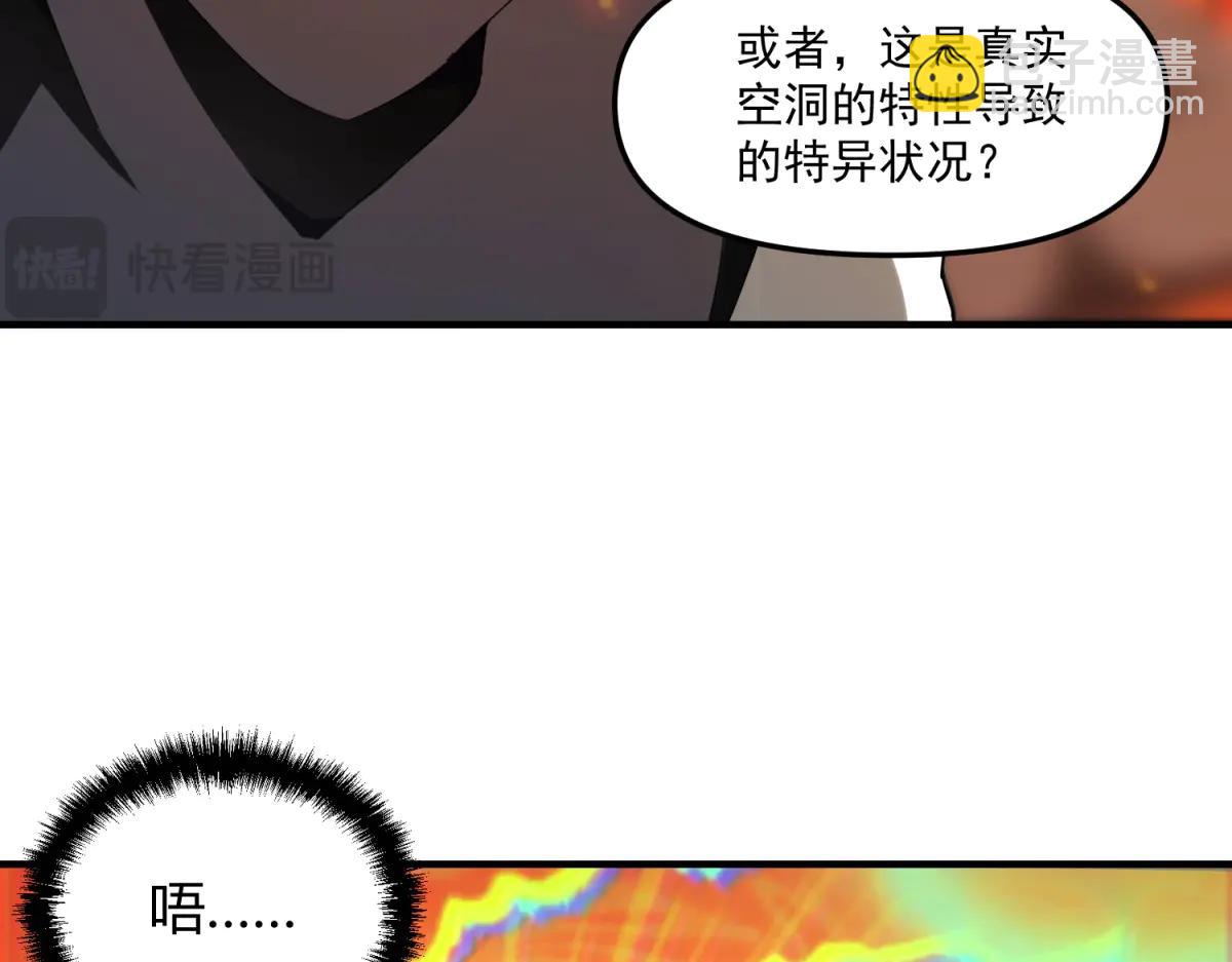 拾荒之王 - 第24話 警告！您已被注視！(1/3) - 4