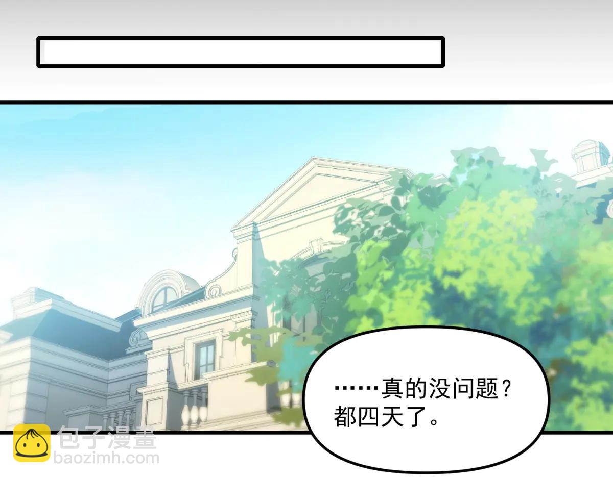 拾荒之王 - 第24話 警告！您已被注視！(1/3) - 6