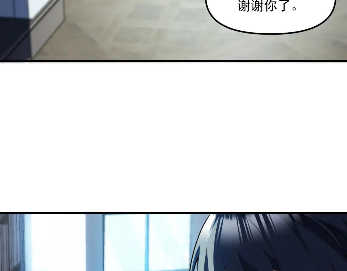 拾荒之王 - 第24話 警告！您已被注視！(1/3) - 1