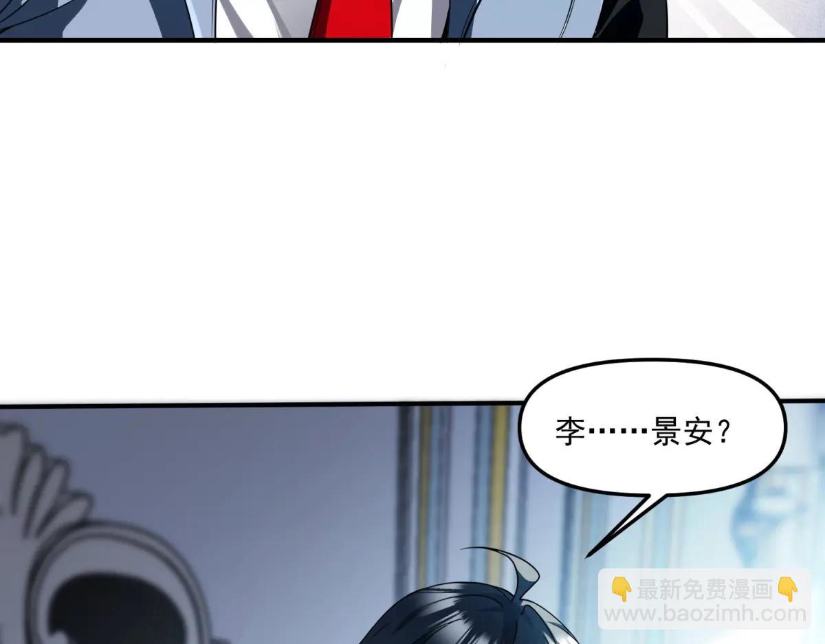 拾荒之王 - 第24話 警告！您已被注視！(1/3) - 5