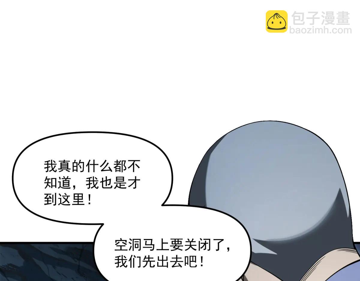 拾荒之王 - 第8話 冤大頭(1/4) - 1