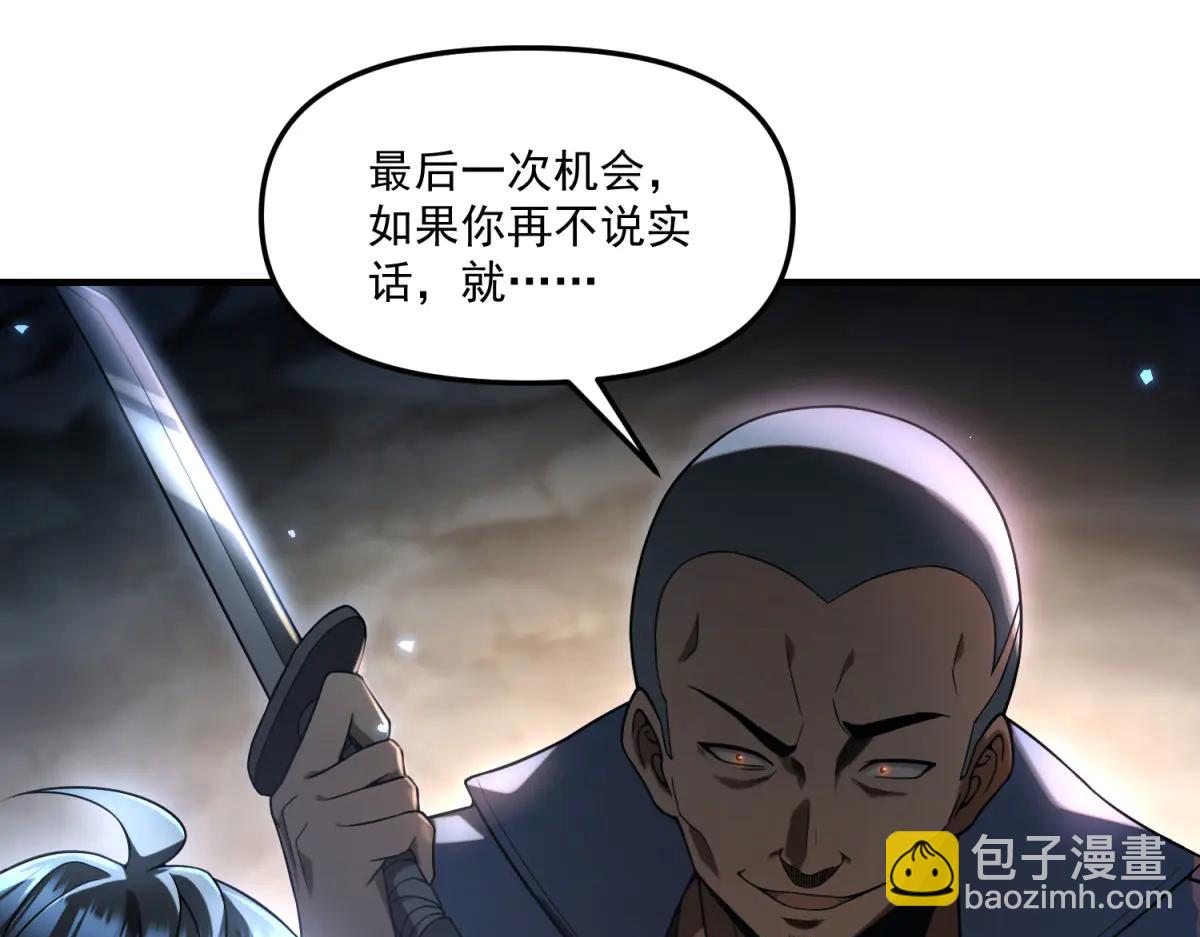 拾荒之王 - 第8話 冤大頭(1/4) - 3