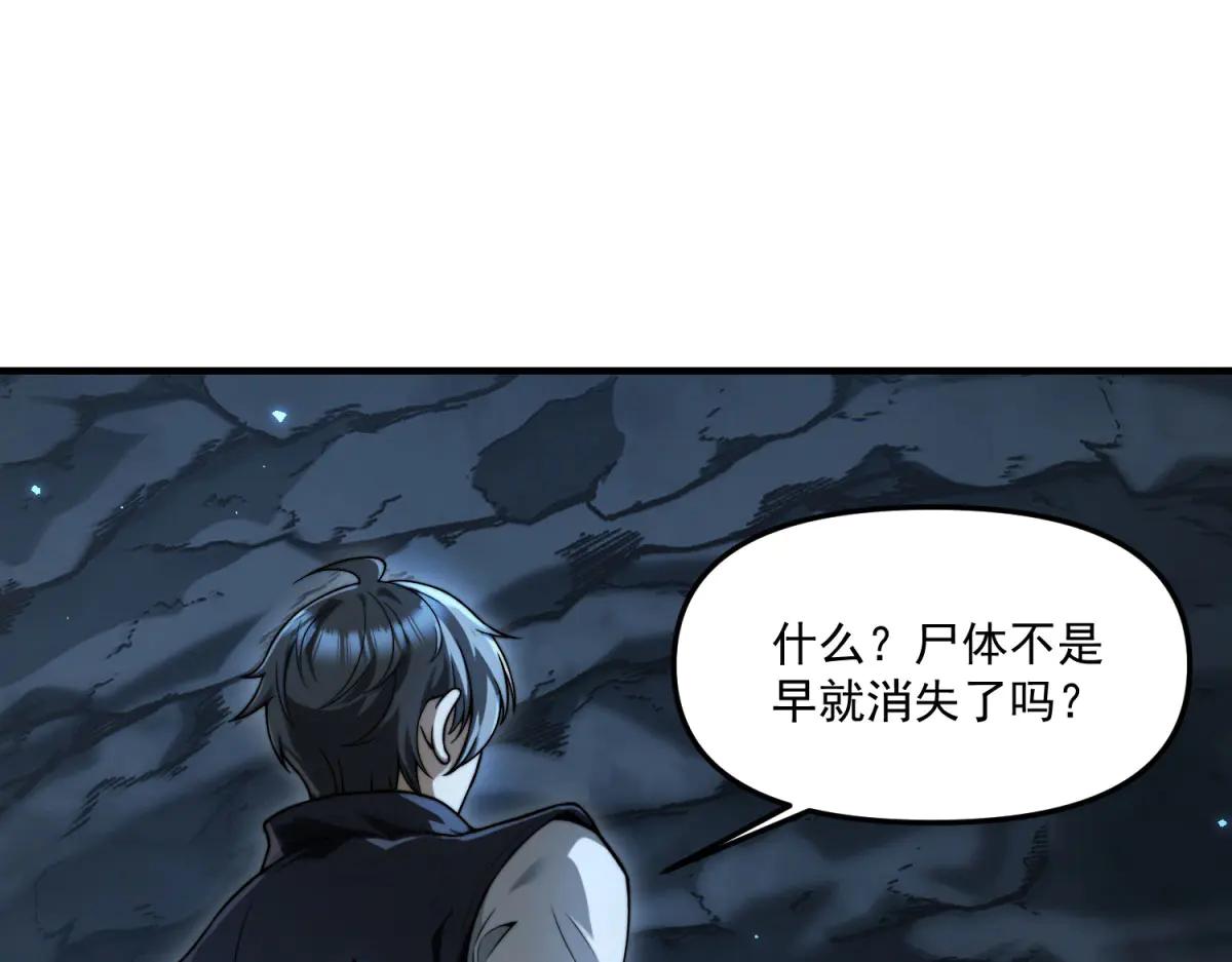 拾荒之王 - 第8話 冤大頭(1/4) - 4