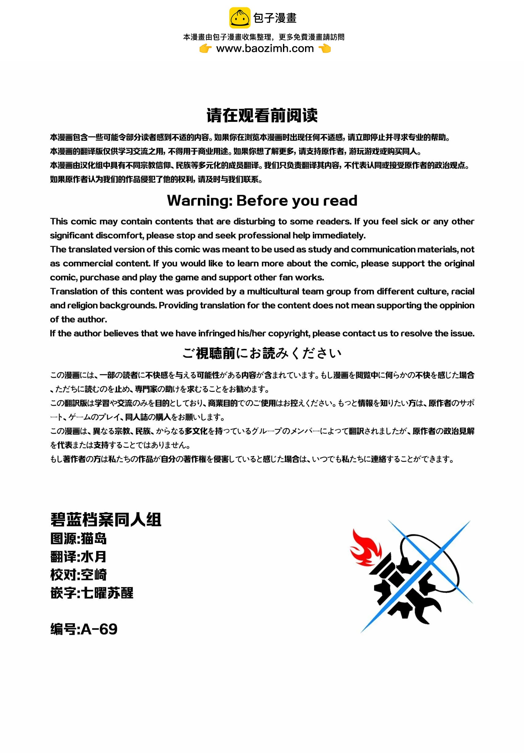 是狐狐快運哦！ - 短篇 - 2