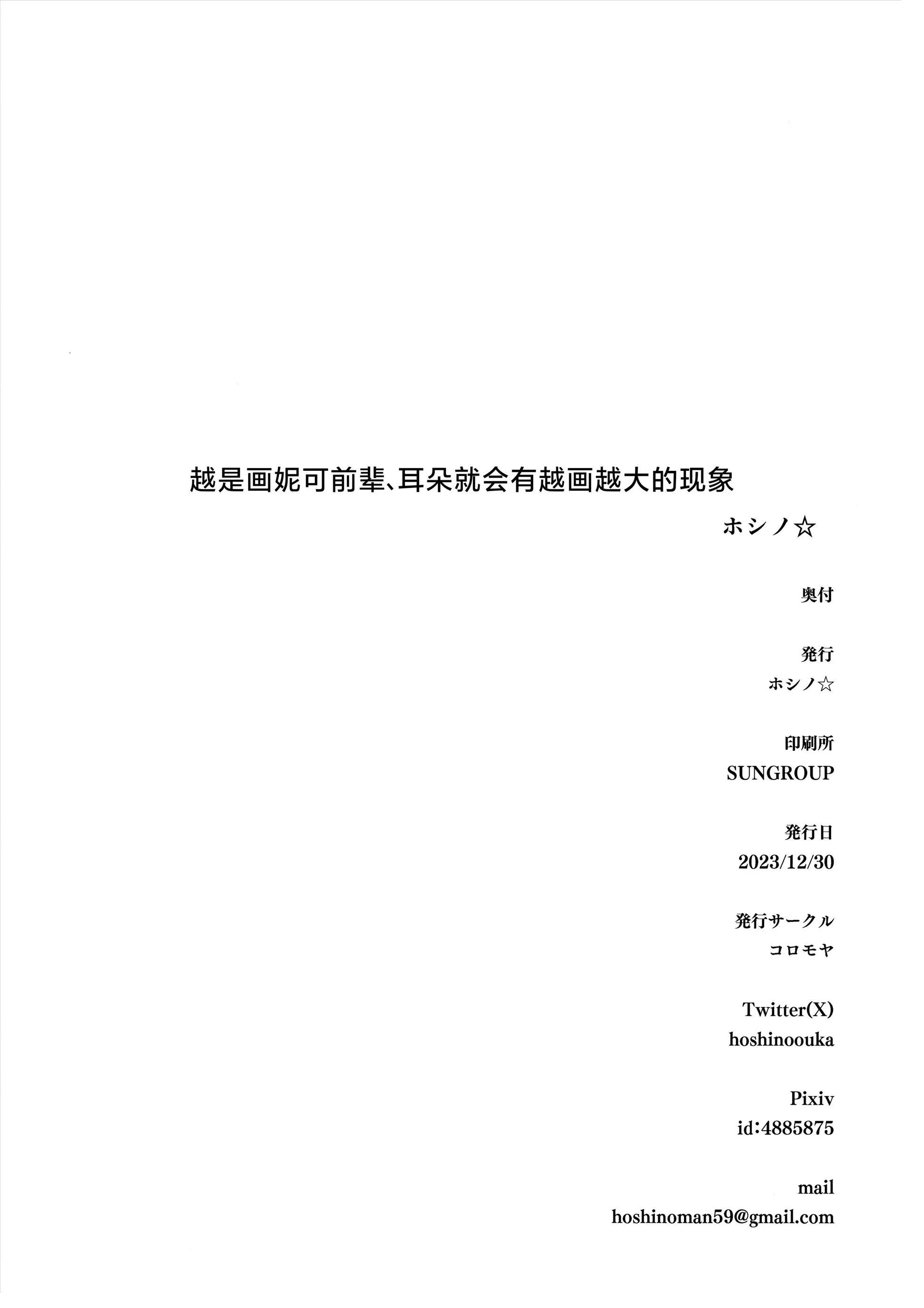 是狐狐快運哦！ - 短篇 - 1