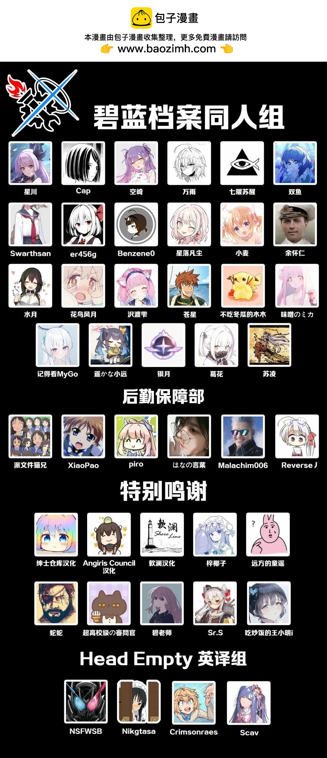 是狐狐快運哦！ - 短篇 - 2