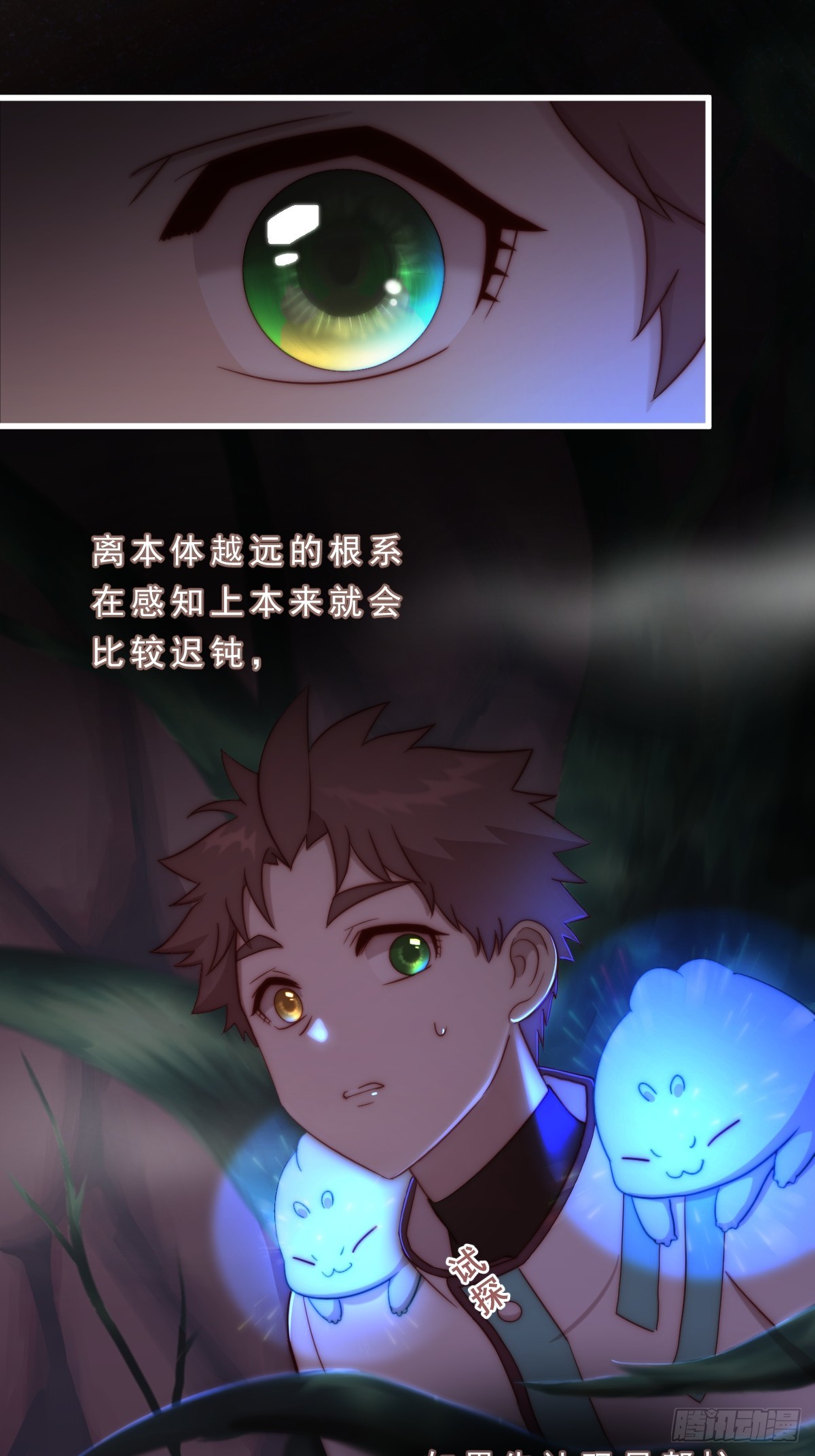 08.狭路相逢-第99话