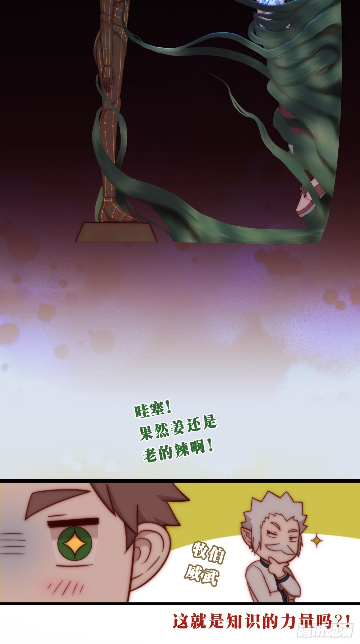 08.狭路相逢-第99话