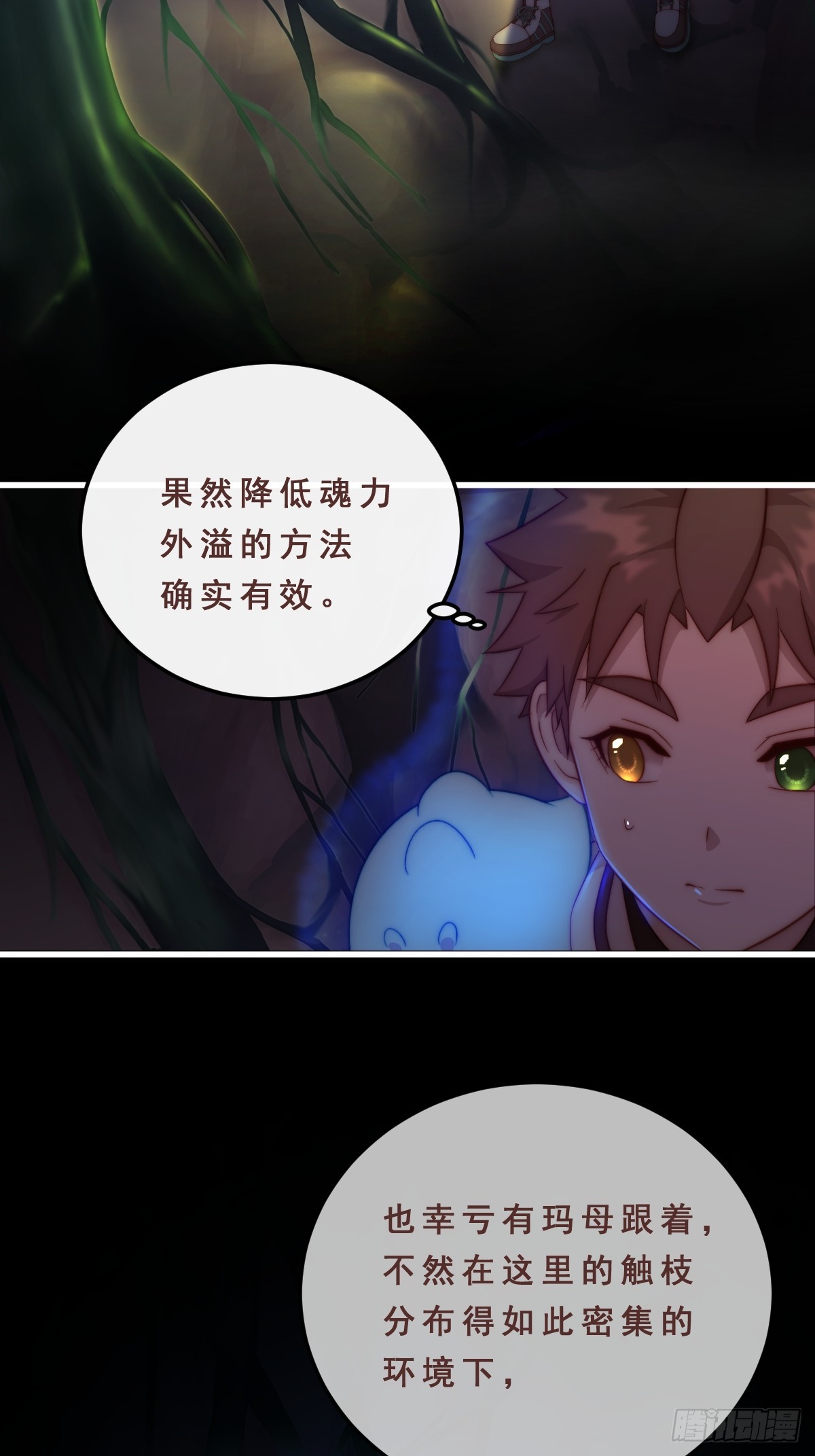 08.狭路相逢-第99话