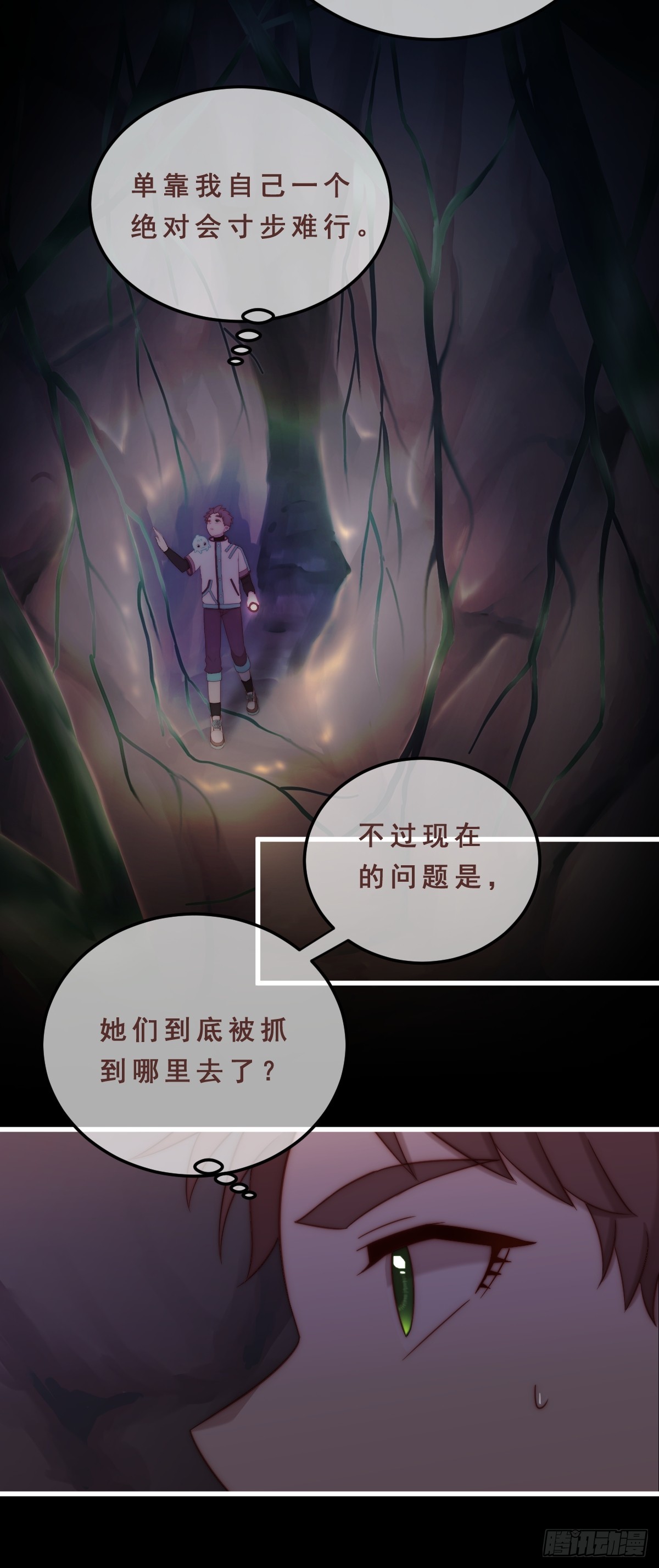 08.狭路相逢-第99话