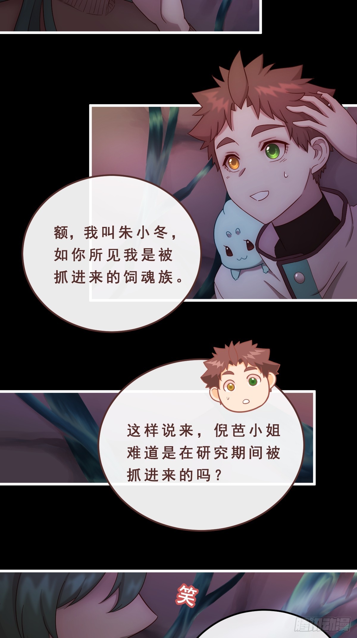 08.狭路相逢-第99话