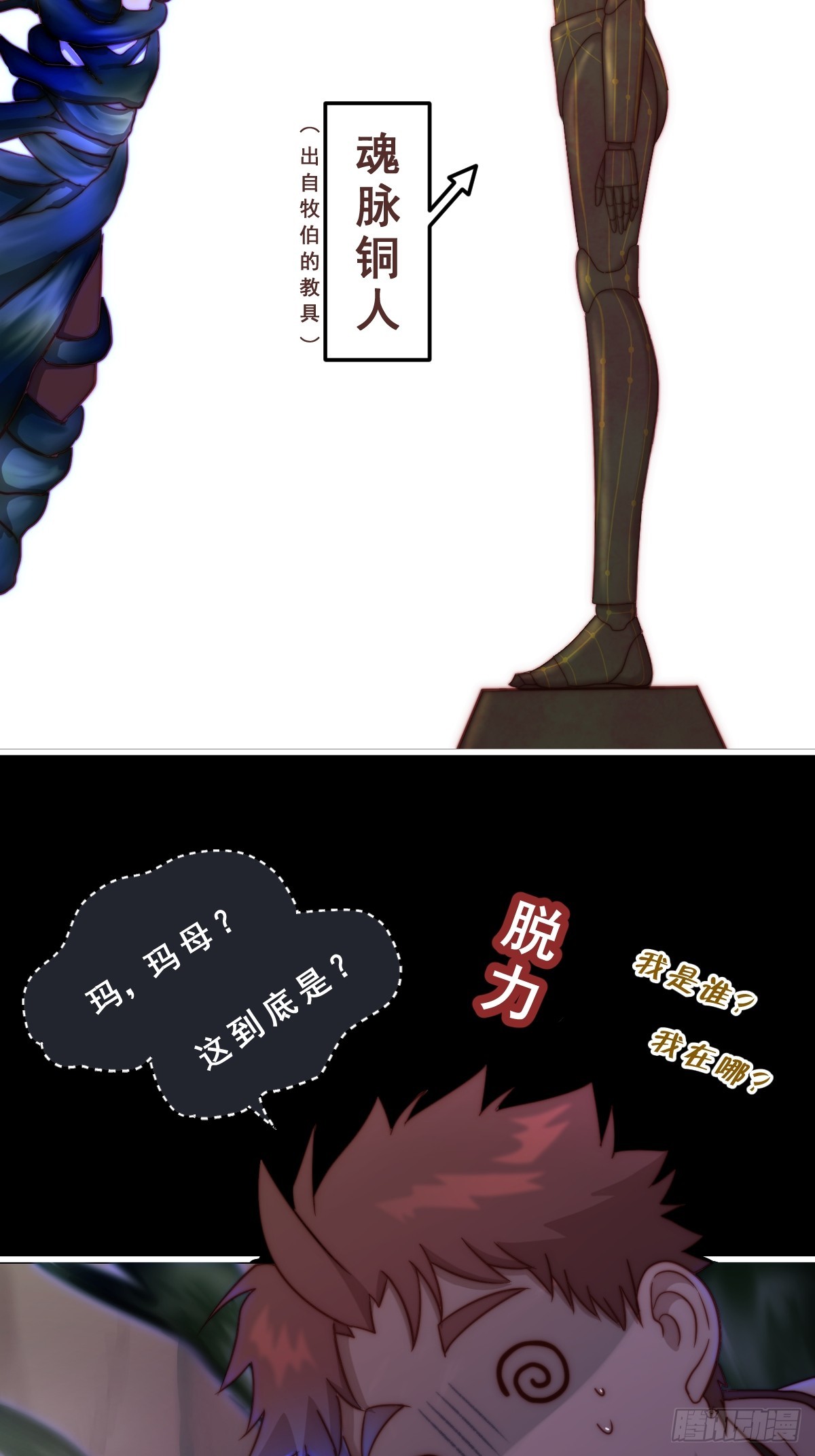 08.狭路相逢-第99话