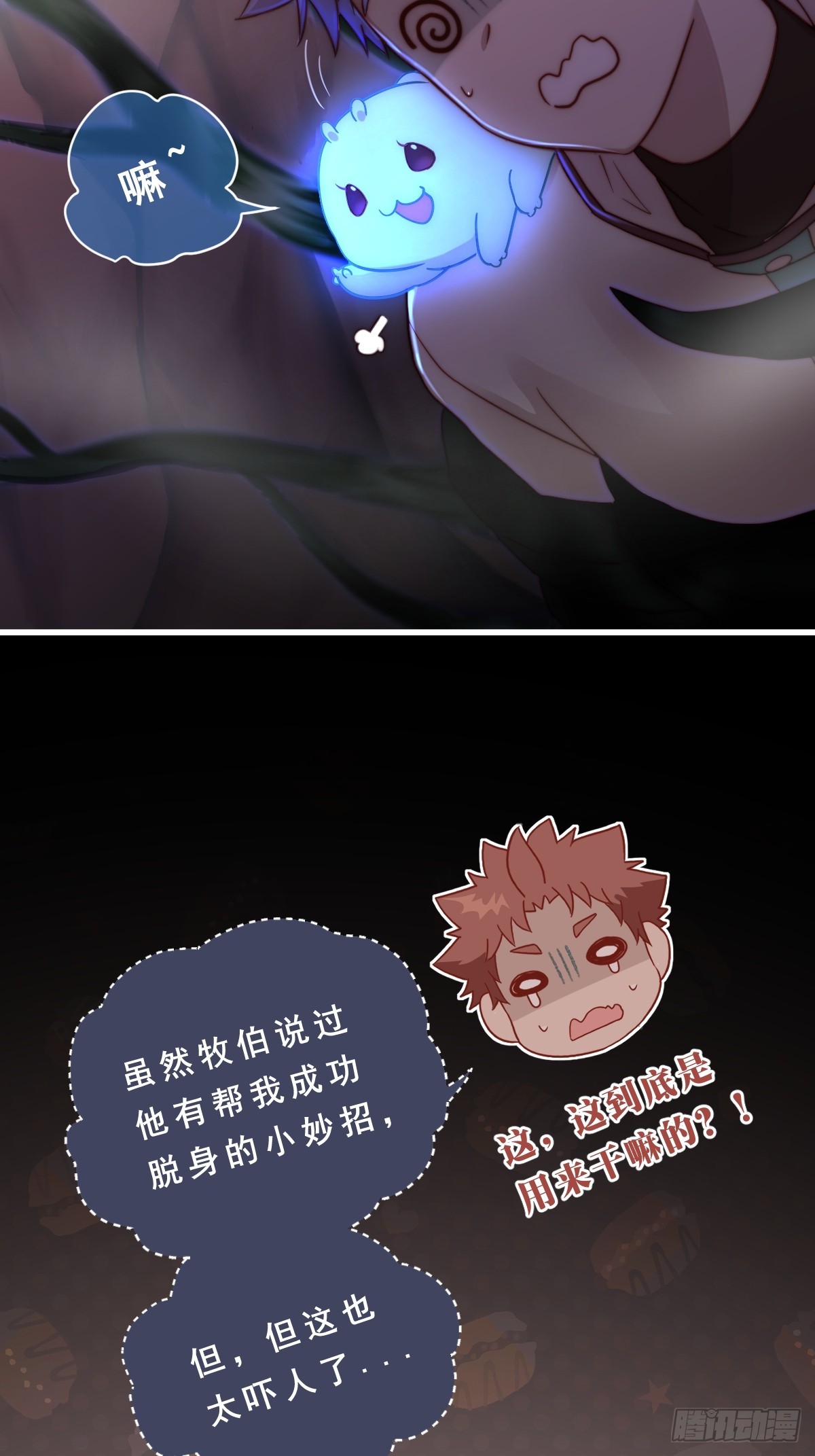 08.狭路相逢-第99话