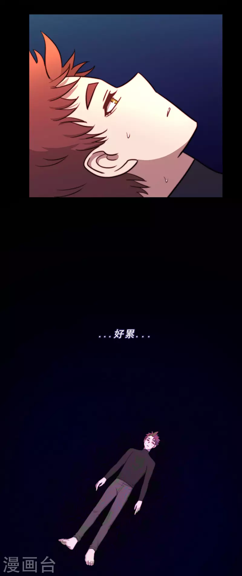 噬魂鬼 - 第77话 - 1