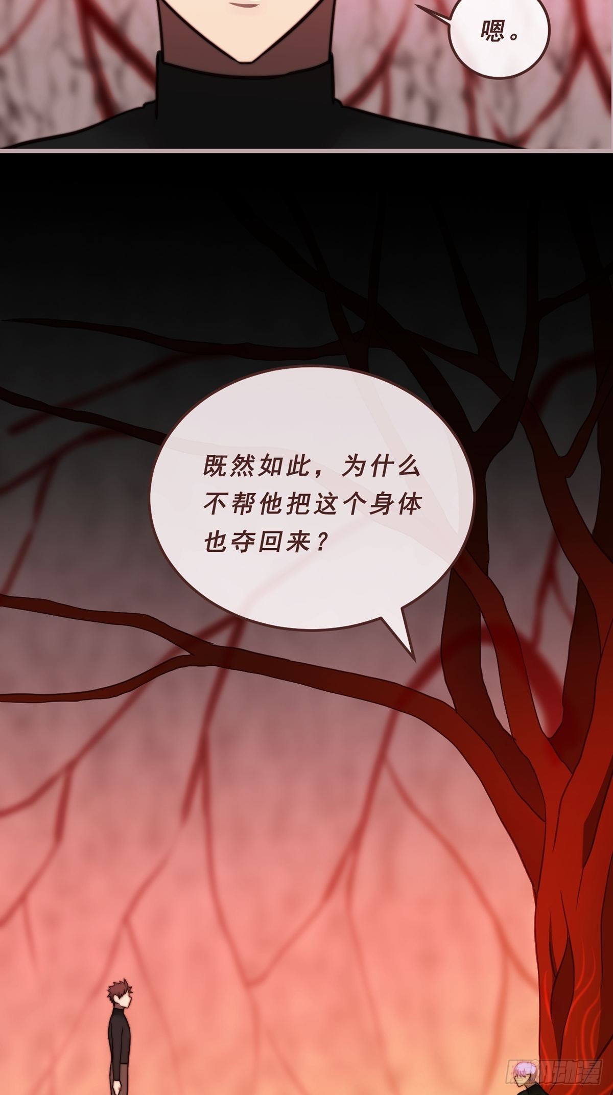 88.守候（第一部完）-第89话