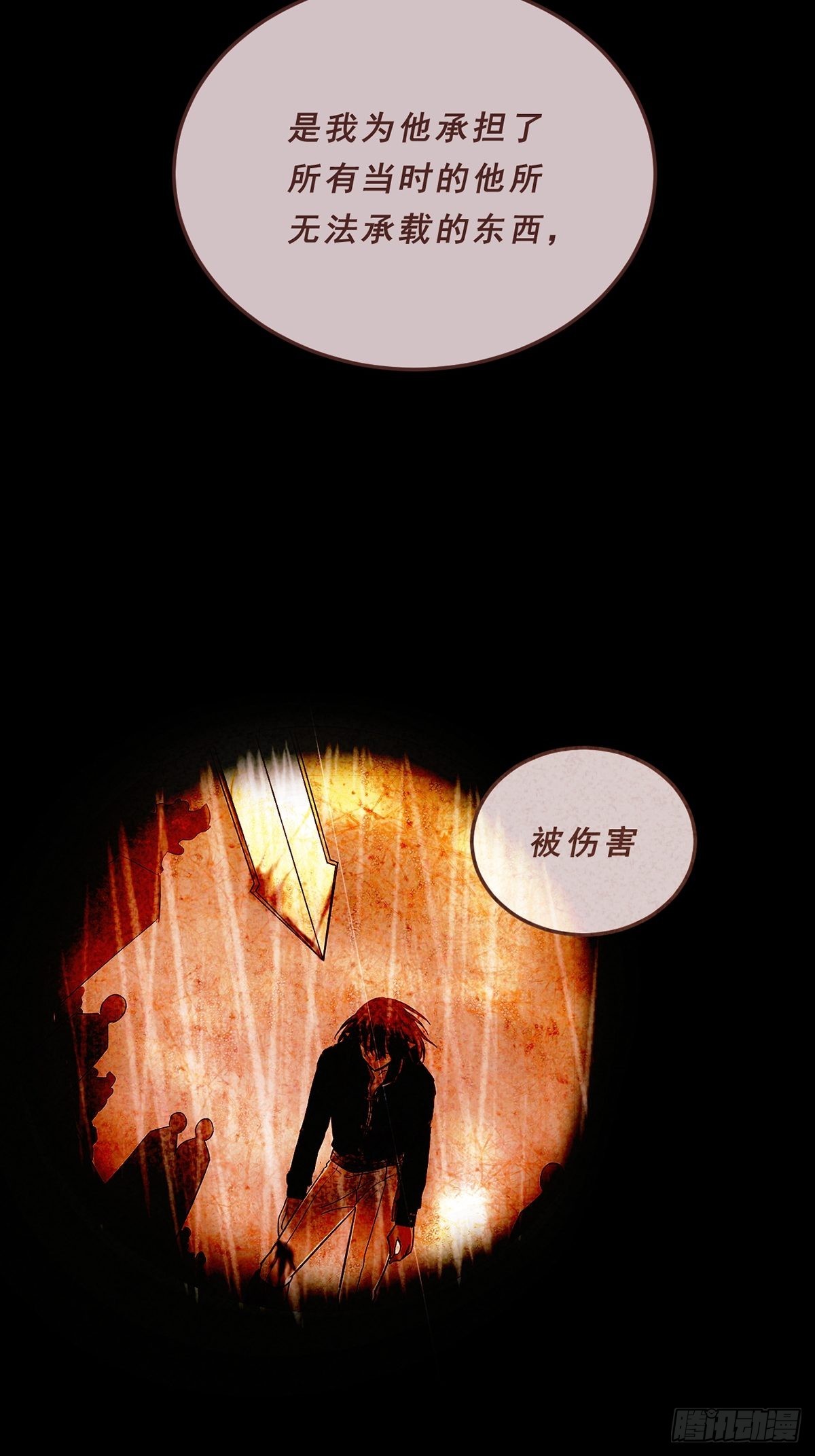 88.守候（第一部完）-第89话