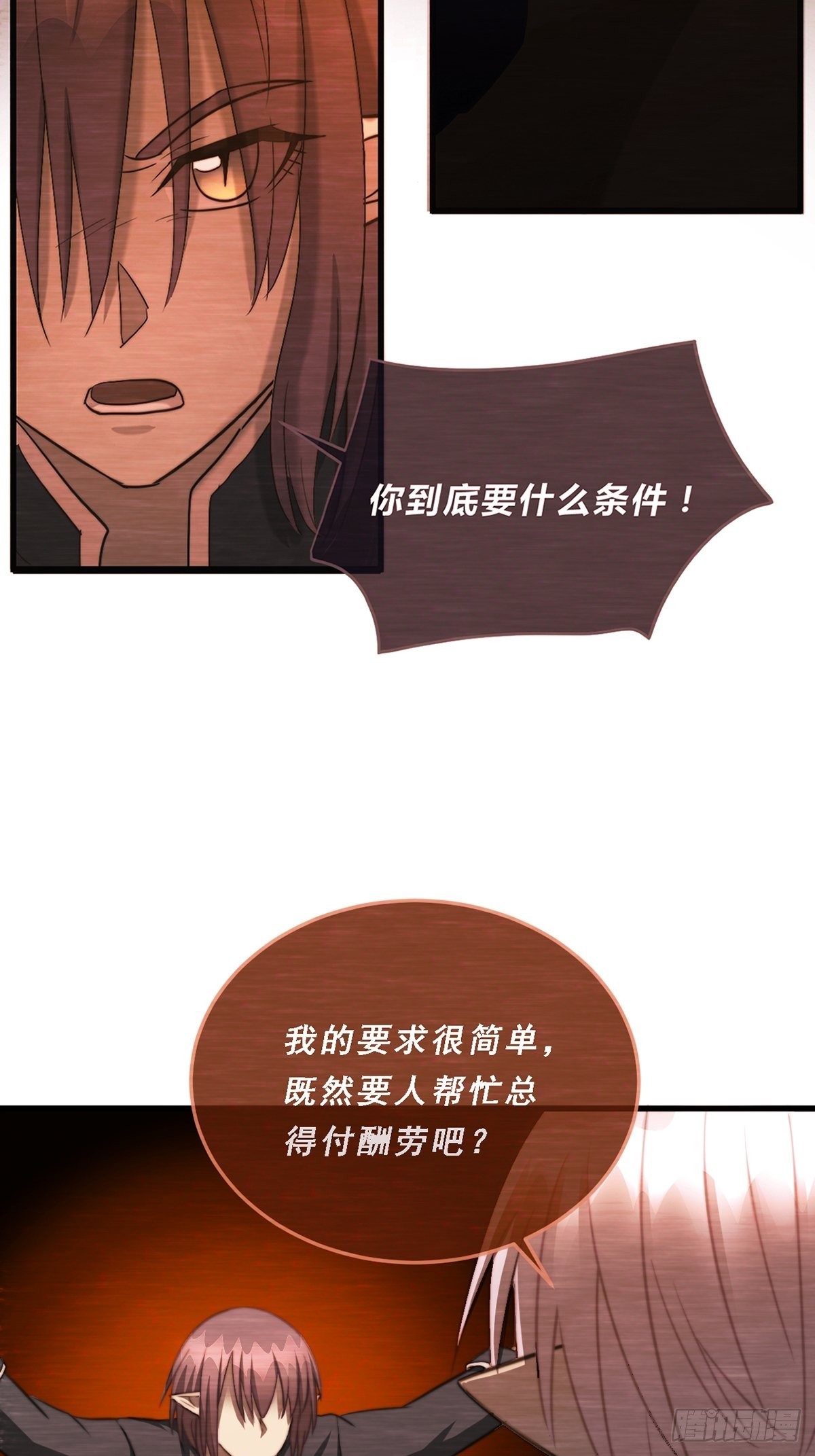 88.守候（第一部完）-第89话